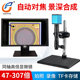 高品GP 600倍高清工业相机 860T电子显微镜自动对焦同轴光高倍47