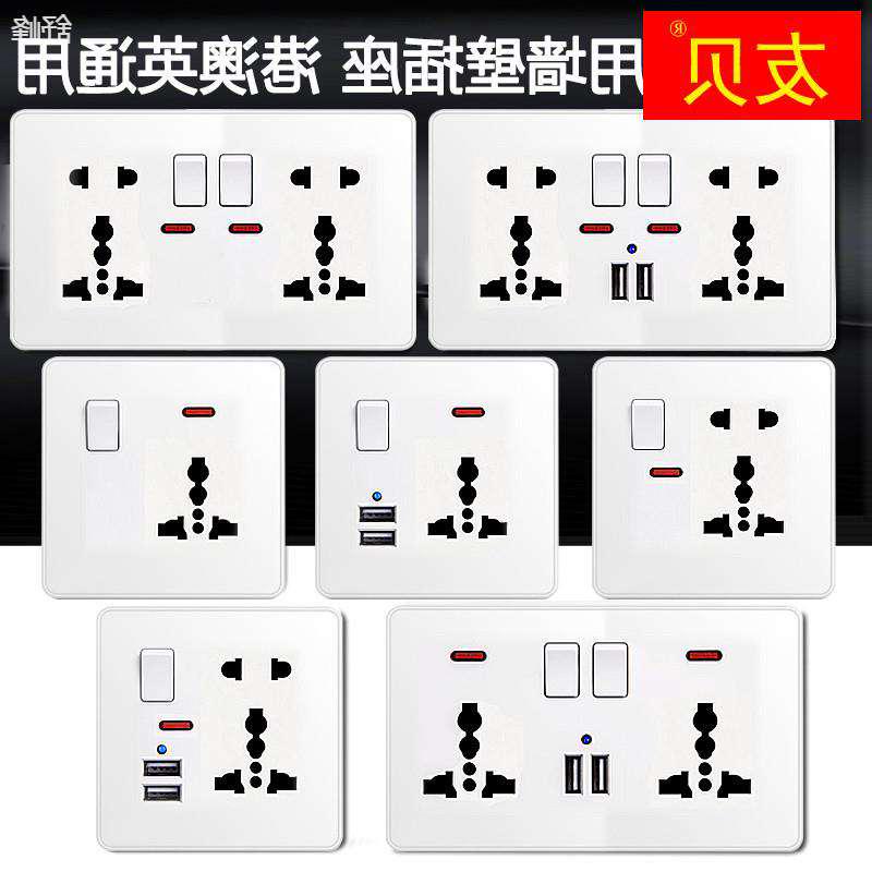 86型白色13多孔插大板英式开关二插英制插座一开三孔电源电制