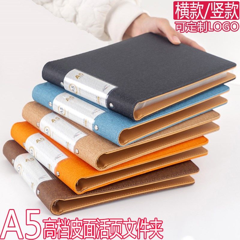 横款皮面a5文件夹多层透明插页活页票据夹儿童奖状收藏册缴费单收