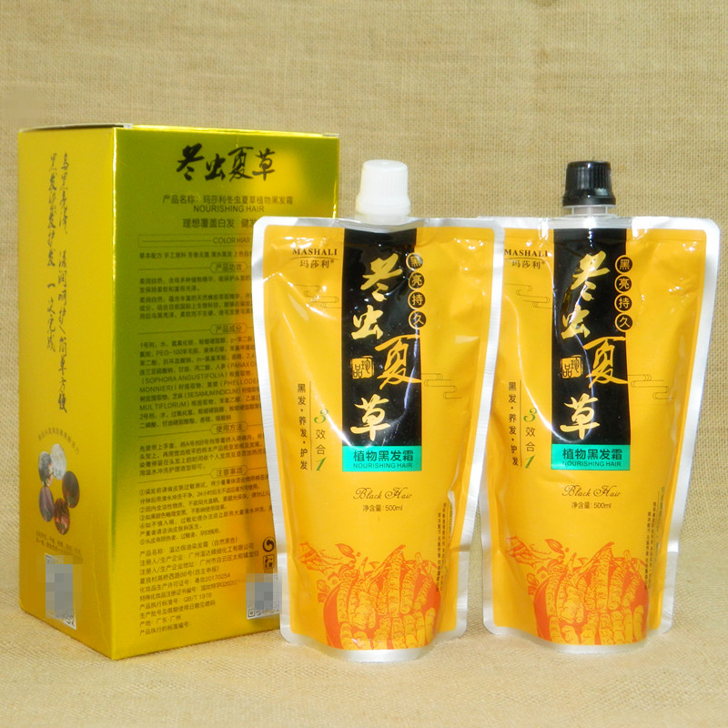 玛莎利冬虫夏草植物黑发霜黑油染发膏染发剂自然黑抗过敏不沾头皮