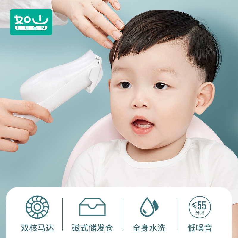 如山婴儿理发器自动吸发充电静音宝宝儿童剪剃头发电推子神器家用