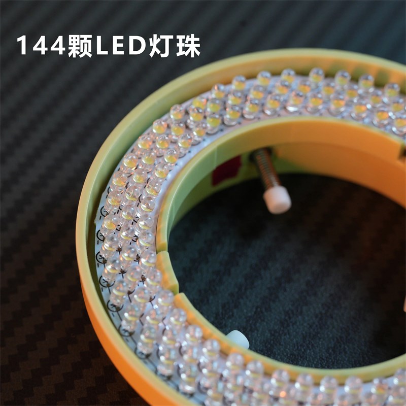 杨长顺维修家新款显微镜灯144颗LED可控调光灯带防刮花橡胶补光灯