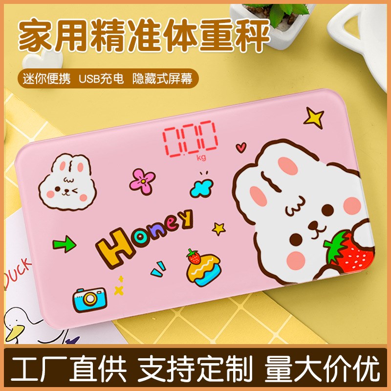 迷你体重秤耐用女宿舍精准测人体称重计便携式电子秤家用小型充电