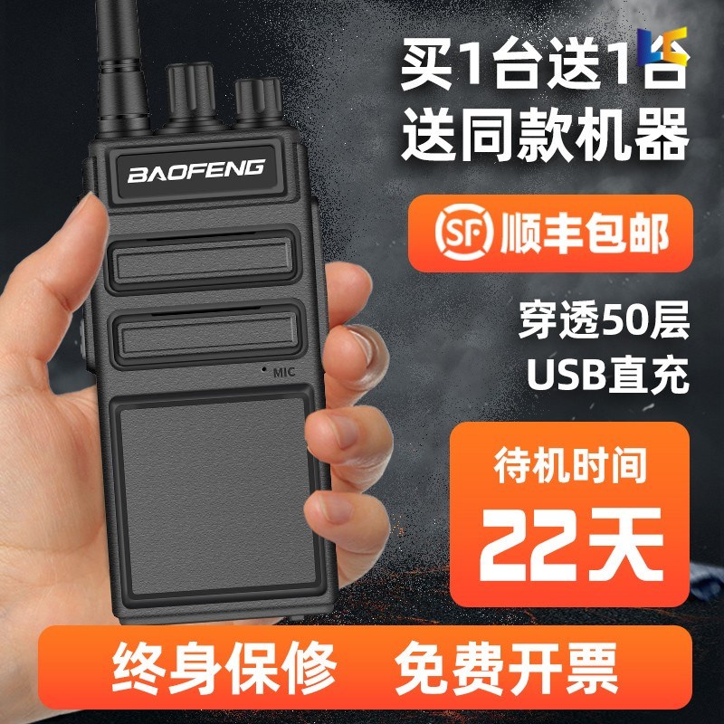 工厂对讲机安保巡查物流运输餐饮酒店用户外露营可调频对讲手持机