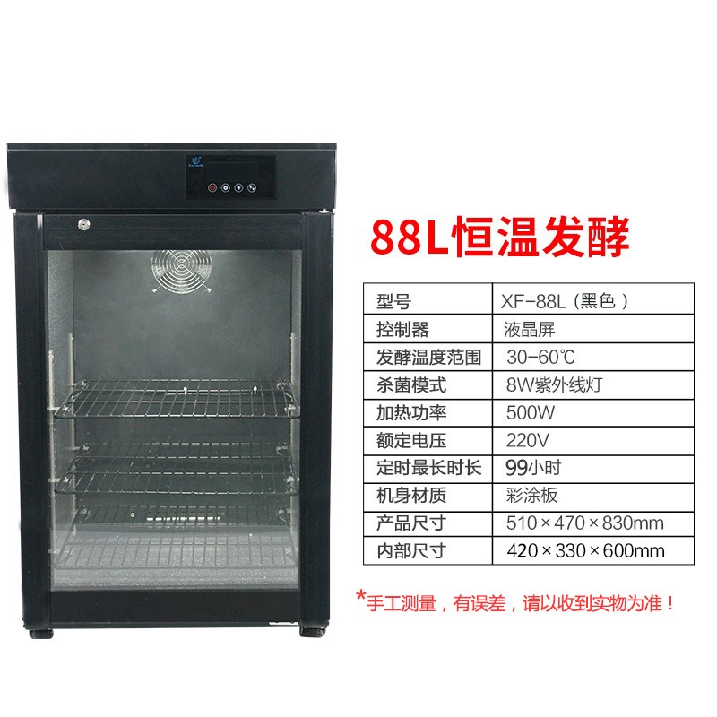 冰之冠商用全自动酸奶机冷藏智能发酵箱拉丝酸奶水果捞米酒面醒发