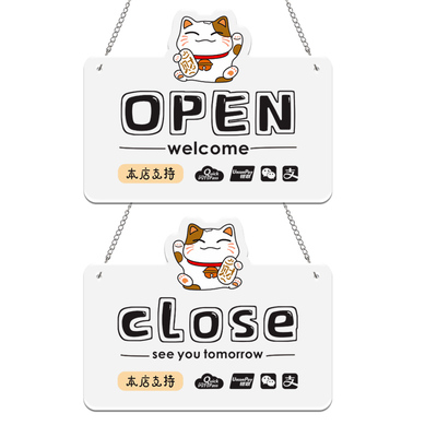 店主不在店门口提示牌订做外出离开一下马上回来挂牌营业时间告示