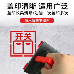 水电定位印章86开关插座装修施工模板开槽标识底盒放线墙体画线