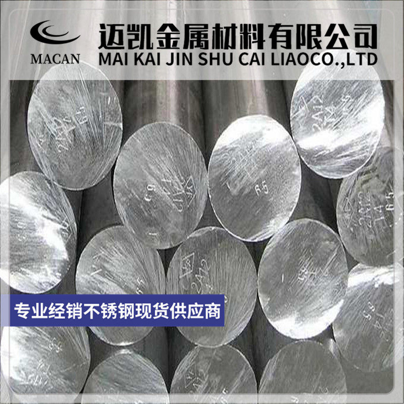 sus304L 431 sus904L F51双相不锈钢316TI钢板 1cr17ni2圆钢 圆棒,五金/工具,其他机械五金,淘宝优惠券,粉丝福利购,淘宝优惠卷