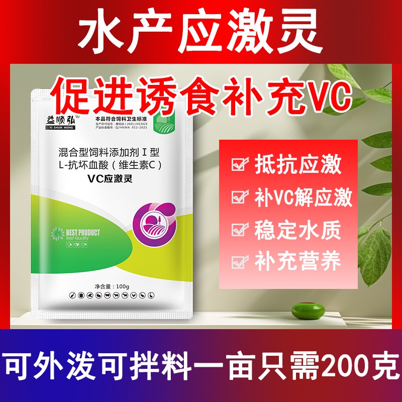 维生素vc泡腾片VC免疫力增强抗水产应激灵解毒观赏鱼龟趴缸尾充血