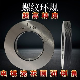 精密量具 M20x1.25 公制牙规 高精度通止规 量规 M39精品螺纹环规