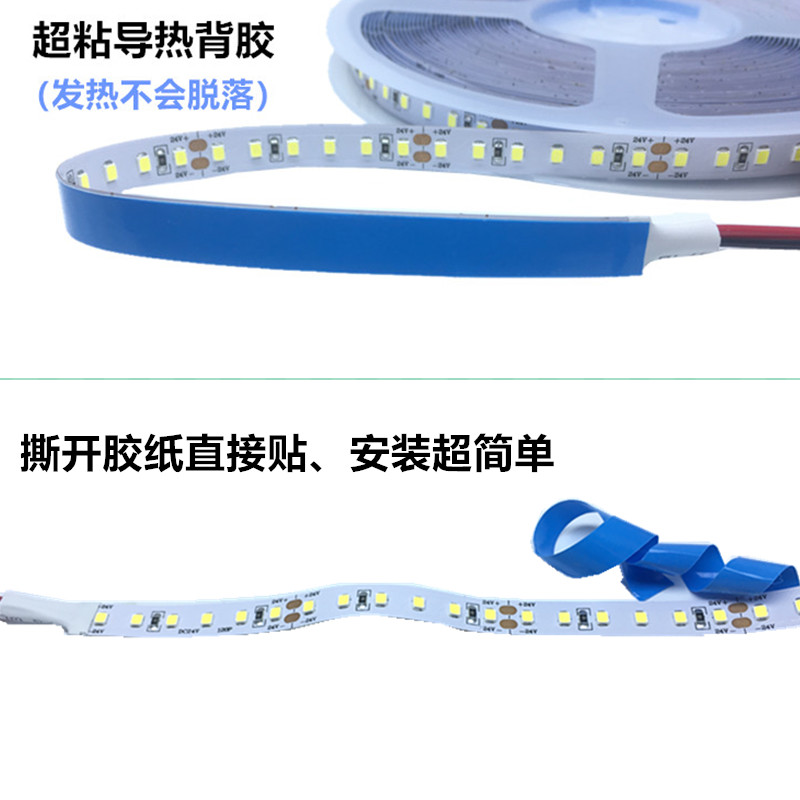 led超薄12v24v背景氛围灯带2835可裁剪高亮无频闪灯条120珠线条灯