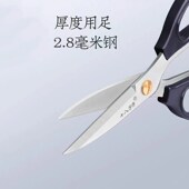 十八子作剪刀不锈钢家用剪子小剪刀工业多功能剪线头办公厨房专用