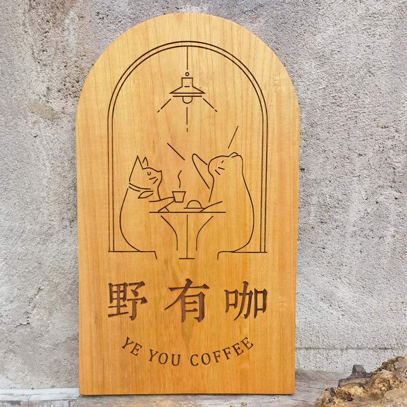 创意实木门牌定制刻字店招牌挂牌茶楼家用个性木牌蛋糕奶茶门牌木