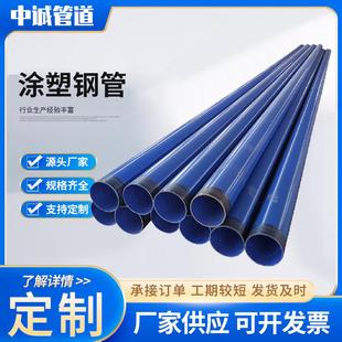 厂家供应给排水双法兰连接矿用大口径涂塑钢管内外环氧树脂粉末