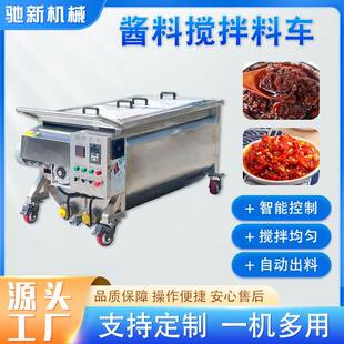 搅拌料车定制设备