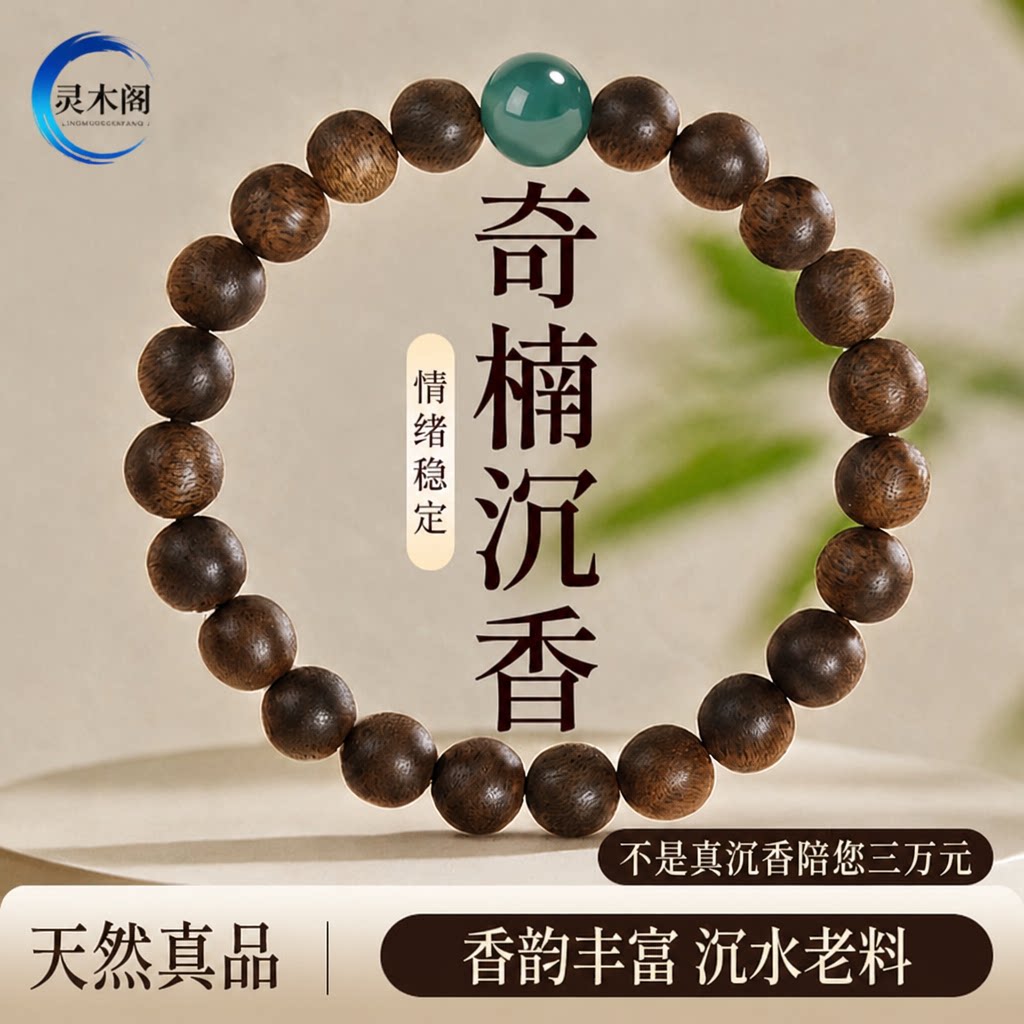 真天然芽庄奇楠沉香手串男士正品沉水级真品手链女佛珠官方旗舰店