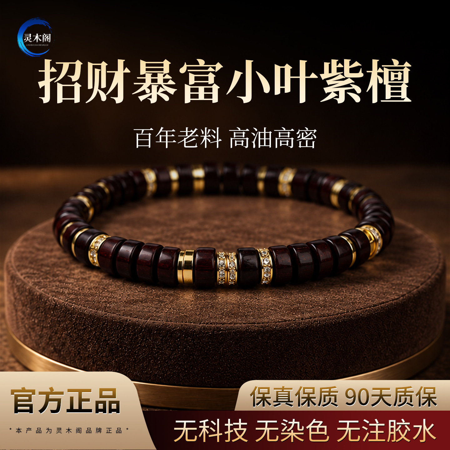 真天然印度小叶紫檀手串女款老料直切药片珠木质文玩情侣叠戴手链