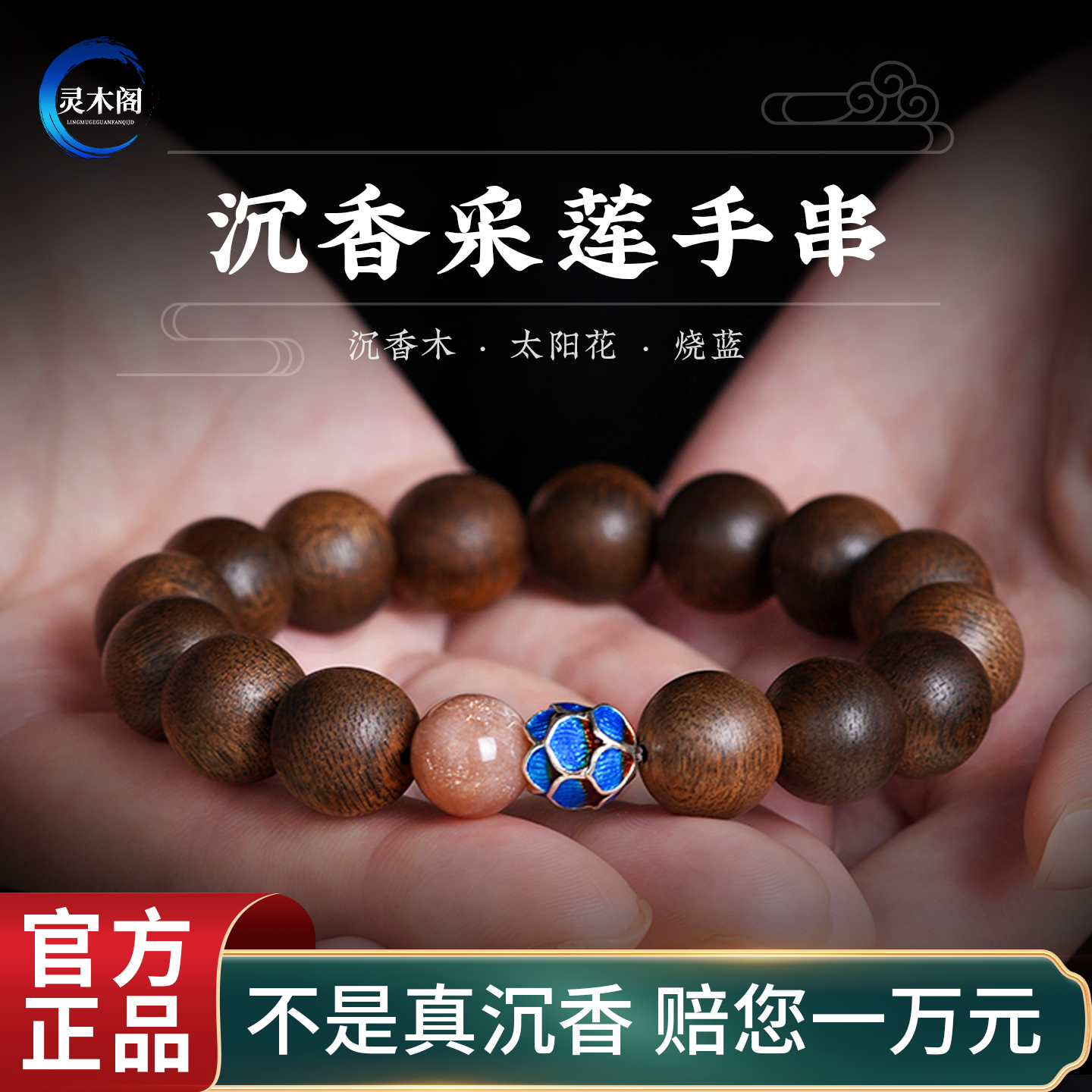 天然礼物沉香芽庄奇楠