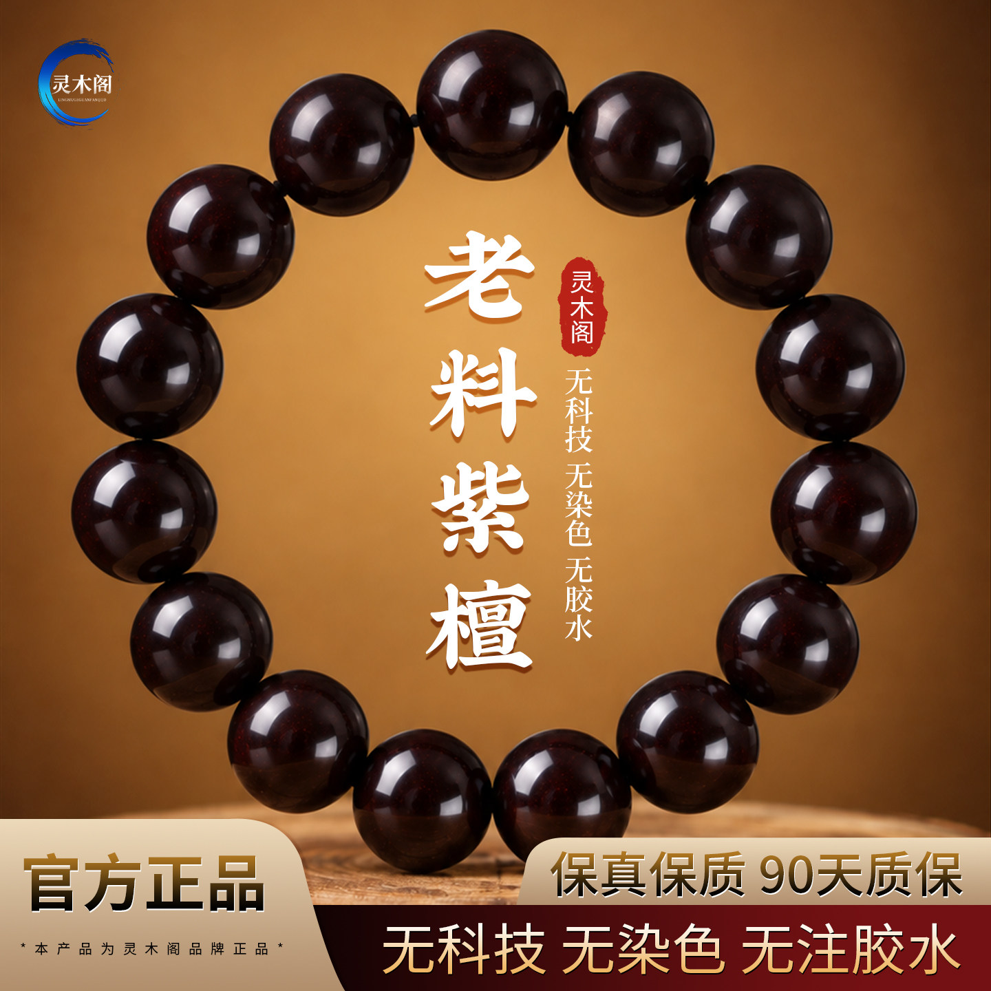 真正宗印度小叶紫檀手串男士檀香紫檀木质文玩佛珠老料108颗手链