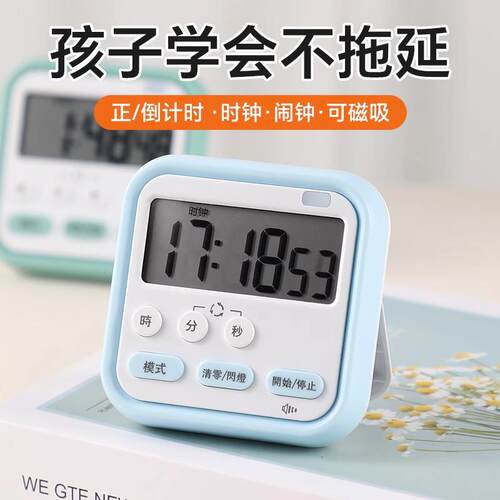 【老师推荐】计时器小学生学习自律钟考研闹钟电子时间管理器定时