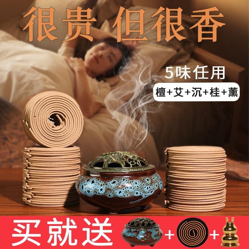 家用檀香天然盘香檀香卧室持久留香艾草桂花熏香厕所卫生间除臭