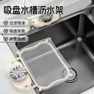 日本吸盘厨房水槽过滤架网兜一次性残渣垃圾收纳网剩菜剩饭沥水架