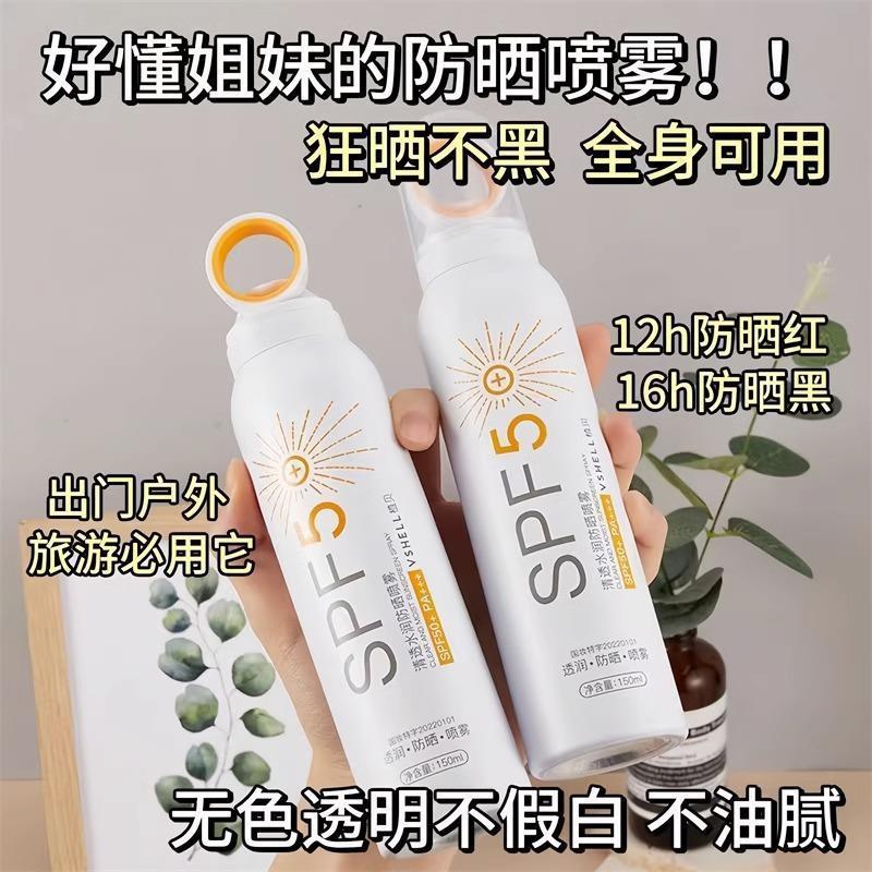 正品】小光圈防晒霜喷雾成人全身通用美白学生党军训防紫外线男女