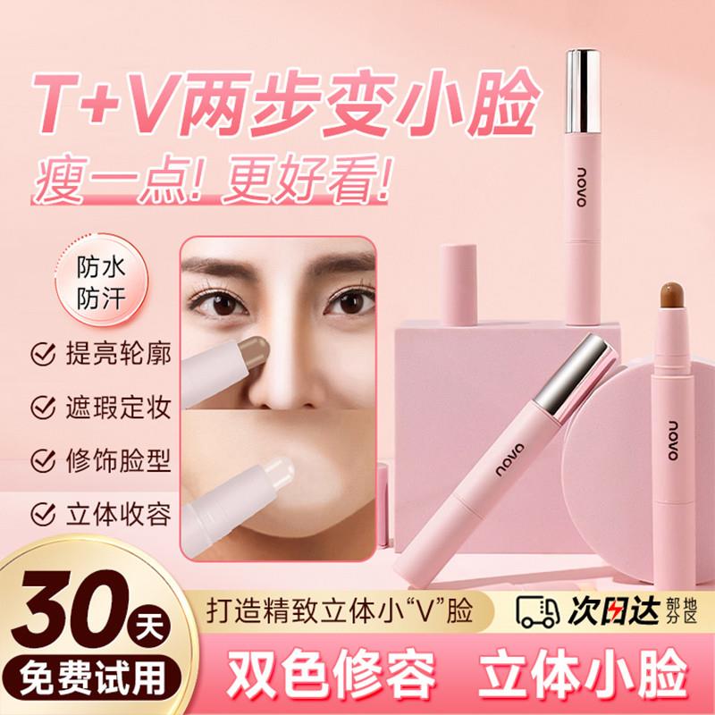 高光修容棒双头两用鼻影阴影腮红三合一体盘哑光面脸部提亮卧蚕笔