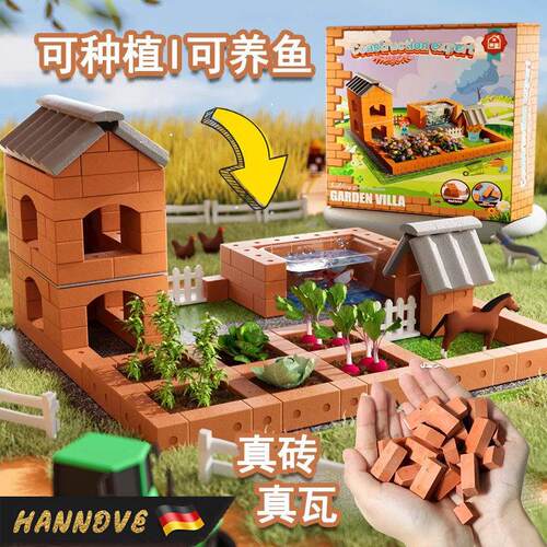 diy手工小屋真砖迷你泥瓦匠建盖房子砌墙玩具积木拼装3男礼物