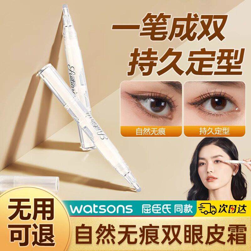 【爆款推荐】非胶水持久双眼皮定型霜自然隐形防水无痕大定型液