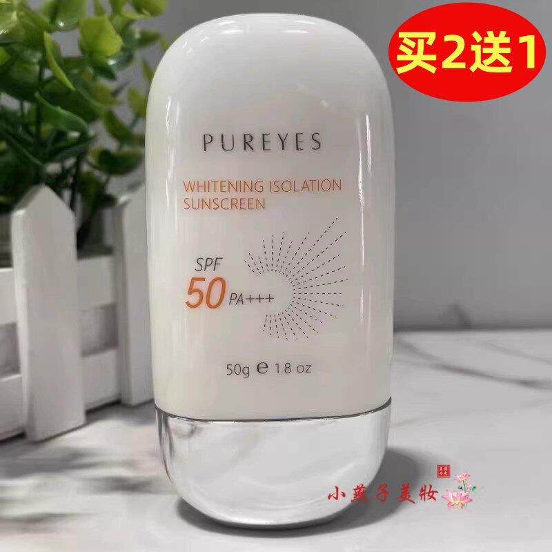 健美创研朴妍隔离防晒乳50g正品爆款防晒霜SPF50+清爽持久靓