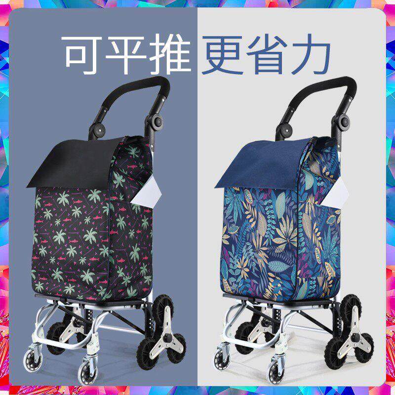 日本进口品质购物车可携式折叠轻便买菜车拉杆老人家用推车推车