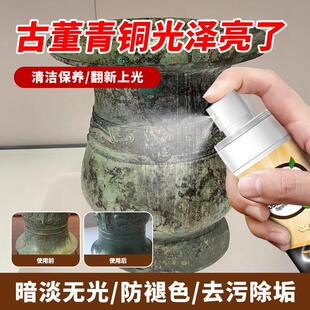 古董青铜器保养油彷古摆件养护佛像香炉护理纯铜制品抛光防氧化
