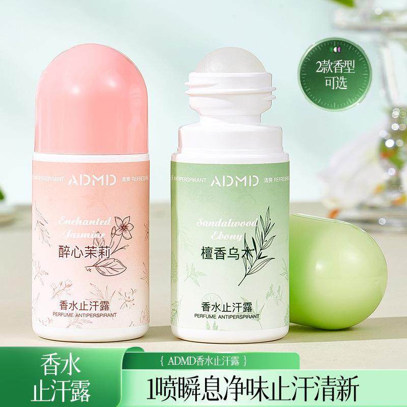 正品香水止汗露改善异味汗味腋下味茉莉香氛清新留香伪体香滚珠走