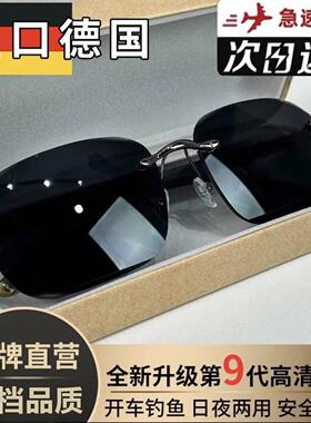 谜粉防蓝光无框钻石切边墨镜男士开车专用眼镜防紫外线强光太阳镜