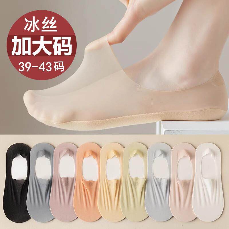 大码船袜女43夏季超薄浅口袜子41加肥加大号防滑不掉跟隐形短袜42