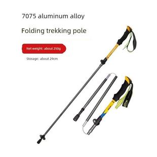 德国进口7075铝合金户外伸缩登山杖碳素拐杖儿童折叠手杖专业徒步