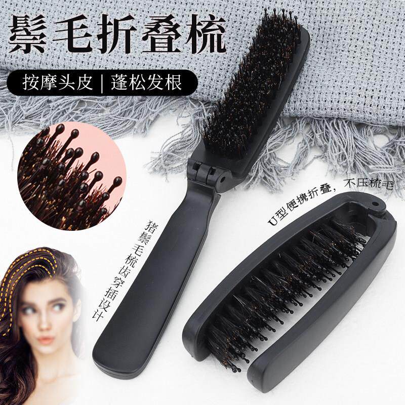 折叠梳猪鬃毛可折叠顺发梳便携带迷你女士直发卷发随身蓬松油头梳