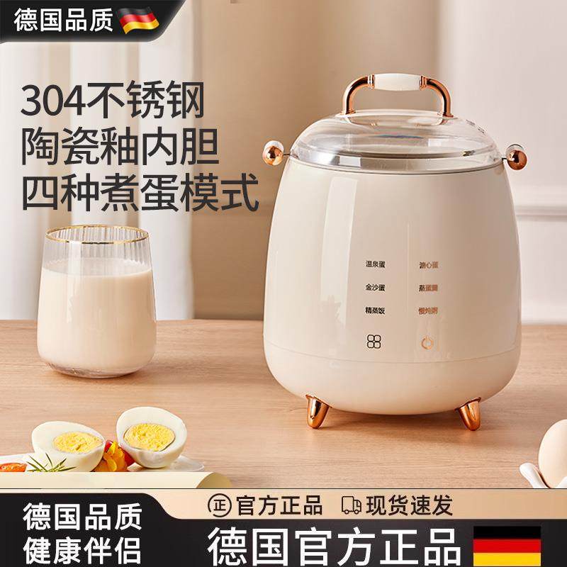德国FZY多模式煮蛋机蒸蛋器家用小型24H预约早餐神器大容量免看管,厨房电器,煮蛋器/蒸蛋器,淘宝优惠券,粉丝福利购,淘宝优惠卷
