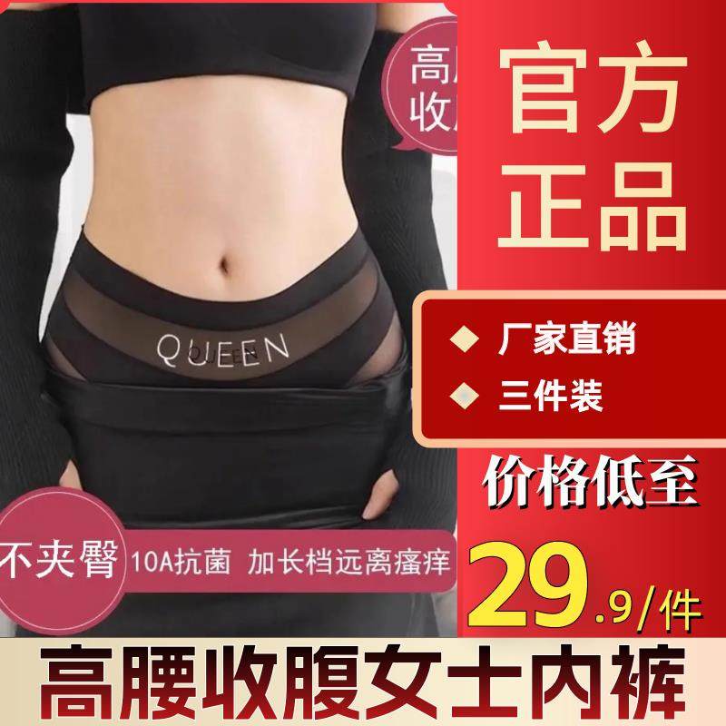 QUEEN高腰内裤女收腹运动不卷边提臀打底健身秋冬塑身蚕丝三角裤,女士内衣/男士内衣/家居服,女三角裤,淘宝优惠券,粉丝福利购,淘宝优惠卷