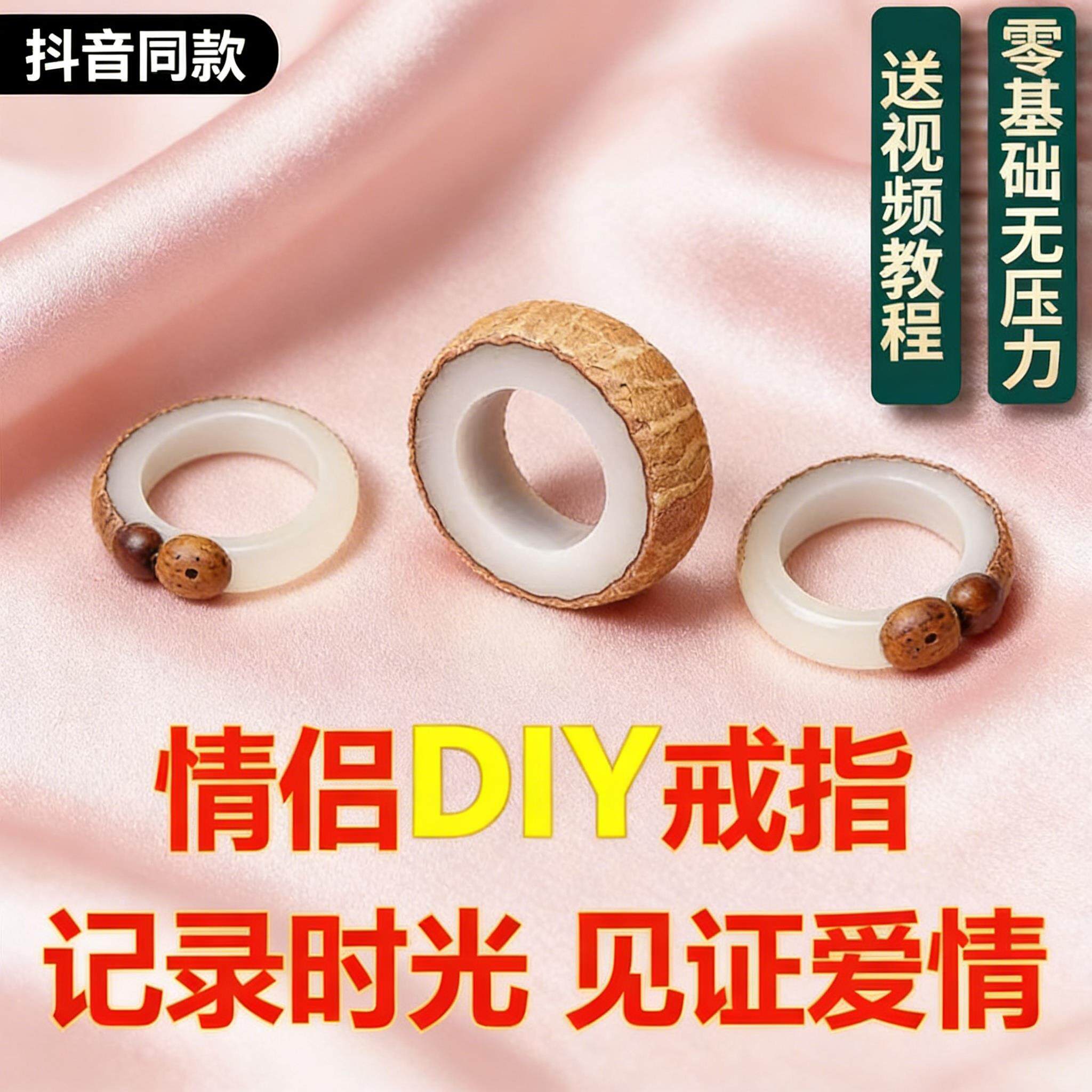 菩提戒指自己打磨菩提木戒指半成品diy学生情侣对戒戒指闺蜜送男