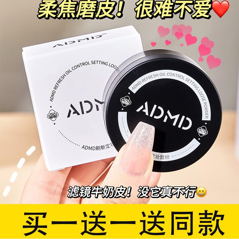 专柜正品定妆粉散粉持久控油保湿提亮防水学生遮瑕不脱妆空气蜜粉