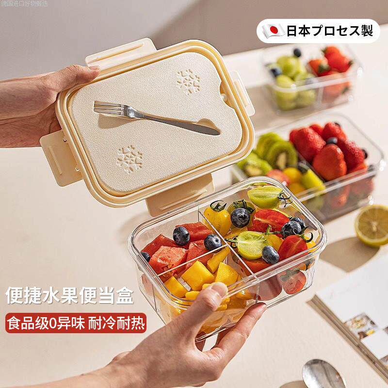 日本水果便当盒带叉子学生食品级饭盒外出携带便携野餐露营保鲜速