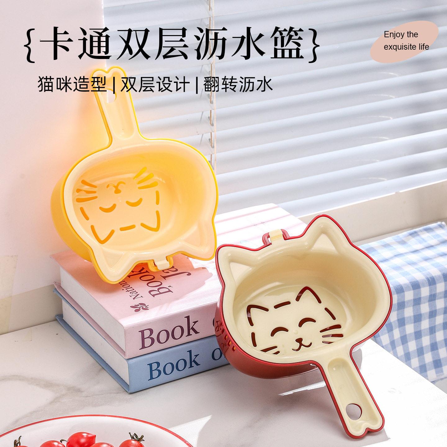 猫咪迷你双层沥水篮新款洗菜盆厨房家用多功能洗水果盘塑料收纳盘