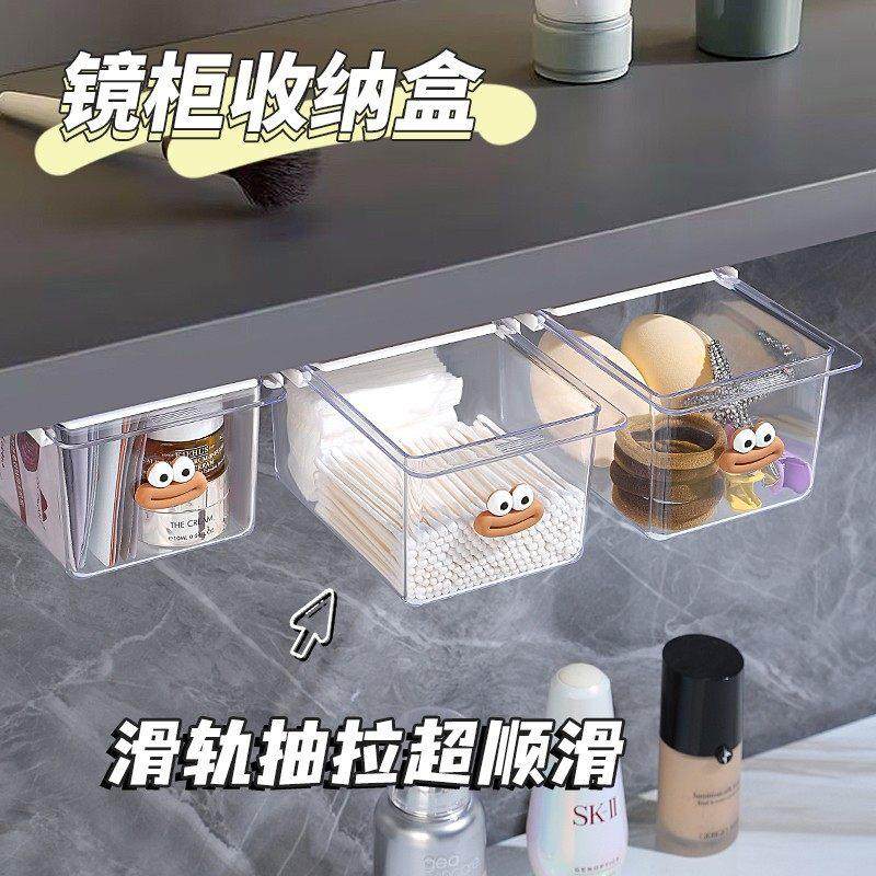 镜柜收纳盒卫生间洗漱洗手台卫生间棉签化妆棉浴室柜抽拉式置物架,收纳整理,美妆蛋收纳盒/架,淘宝优惠券,粉丝福利购,淘宝优惠卷