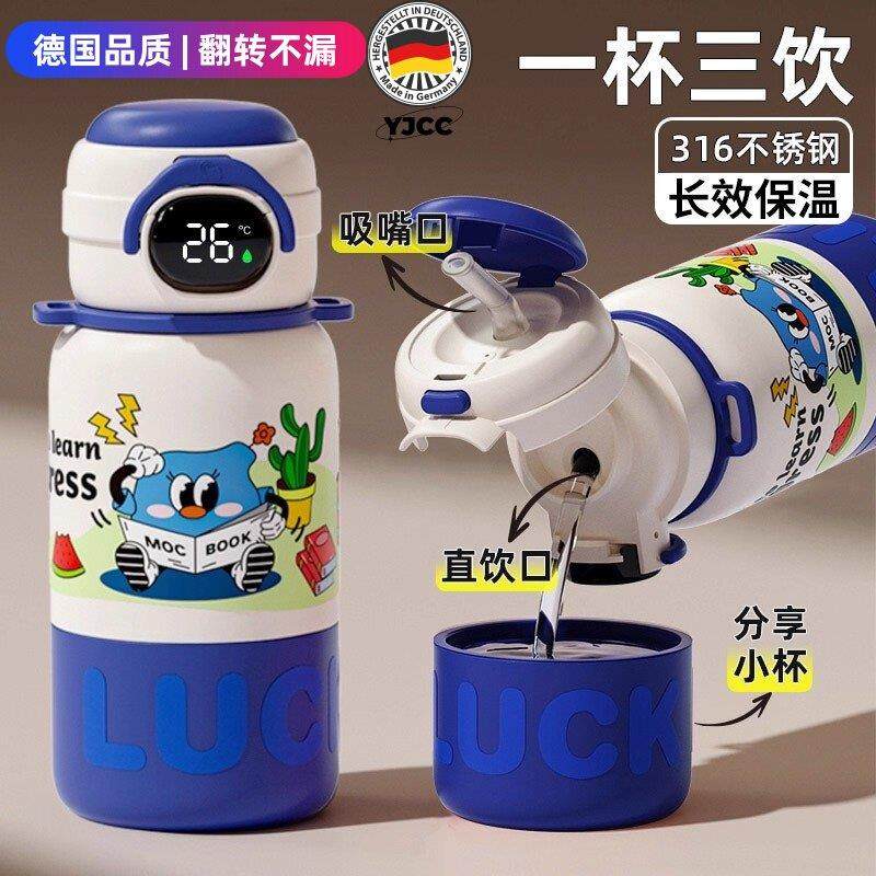 德国儿童保温杯男孩小学生上学专用水杯女新款吸管杯子幼儿园水壶
