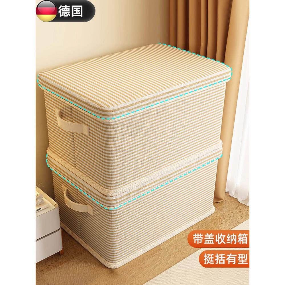 德国家用带盖收纳箱大容量整理盒装秋季衣服被子收纳筐袋储物神器,收纳整理,收纳箱,淘宝优惠券,粉丝福利购,淘宝优惠卷