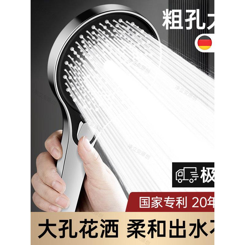 德国增压花洒喷头淋浴加压大出水量套装增压花洒喷头ABS三档调节