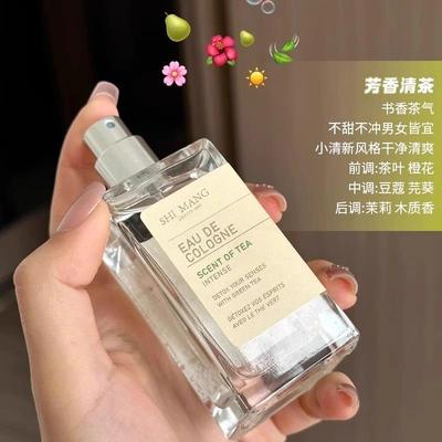 清冷高级感！芳香清茶诗芒土耳其淡香水木质香调女士持久留香清新