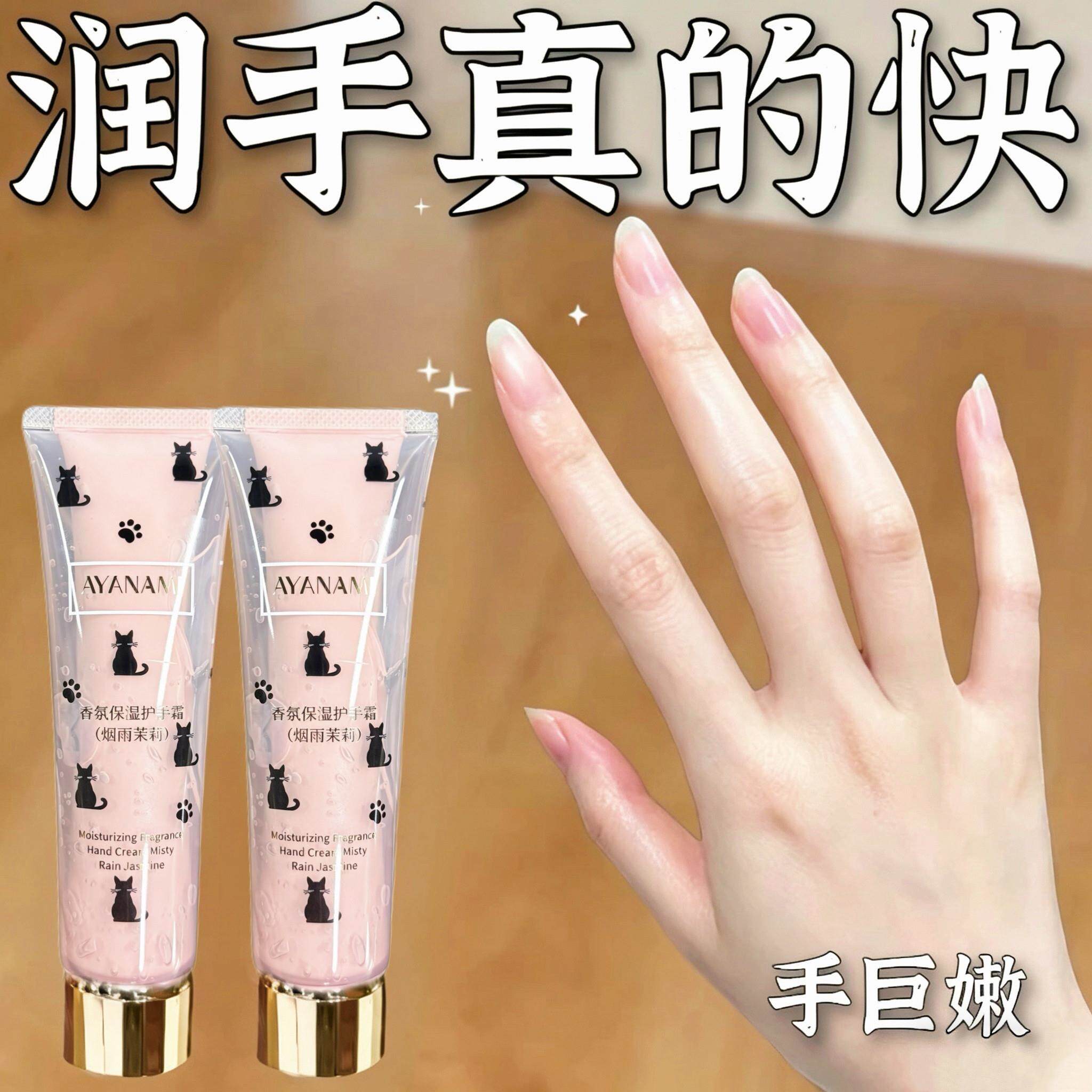 【手嫩到握不住】香氛护手霜保湿舒缓防干裂嫩手持久留香润肤秋冬